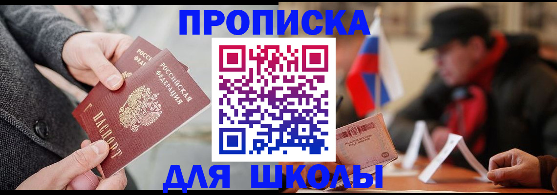 прописка поиск в Микуни