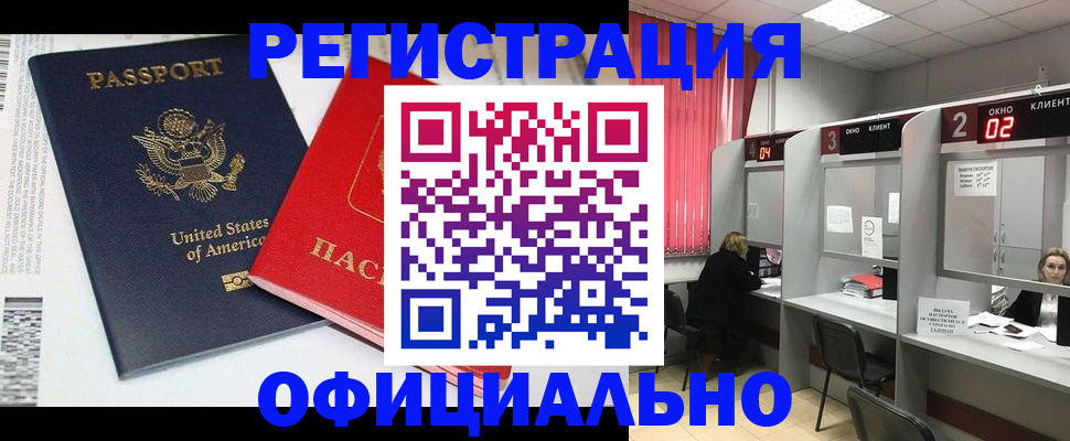 миграционный учет в Микуни