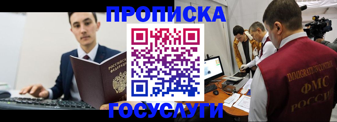 прописка для военкомата в Микуни