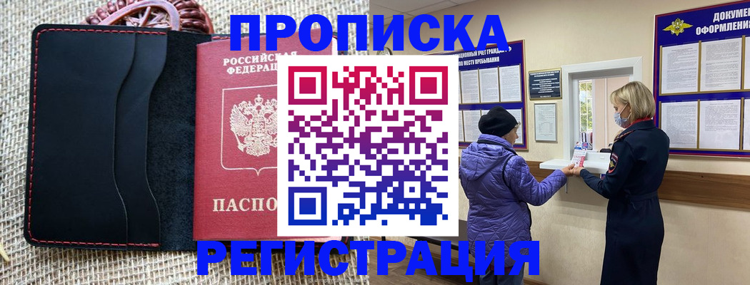 прописка гарантия в Микуни