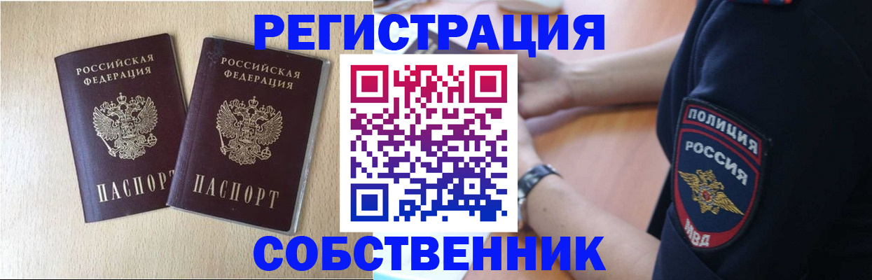 временная регистрация для школы в Микуни