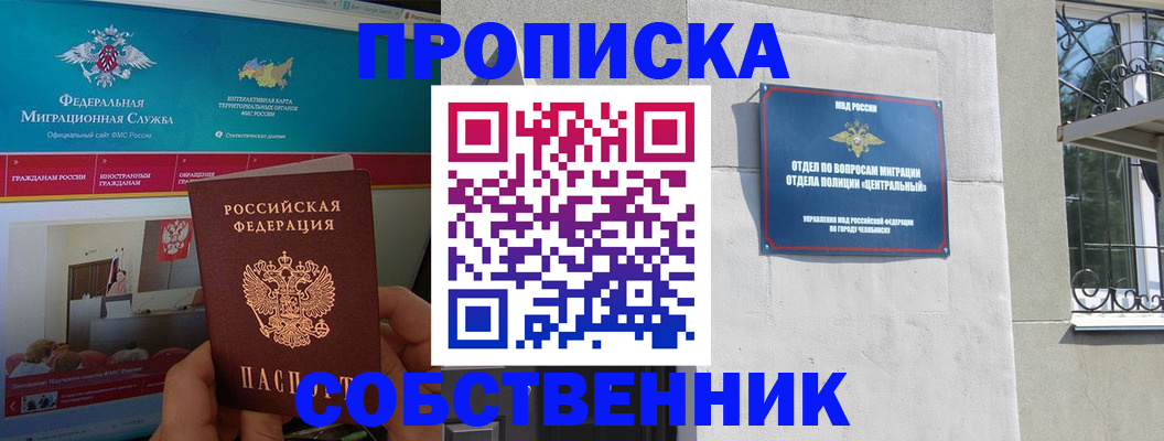 прописка поиск в Микуни
